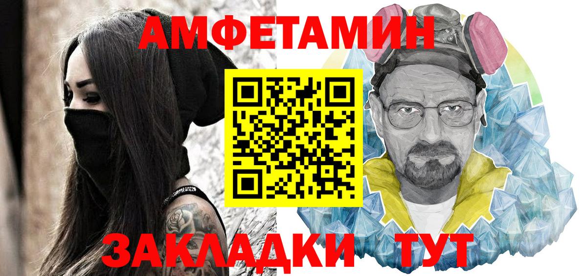 Амфетамин 97% Минеральные Воды