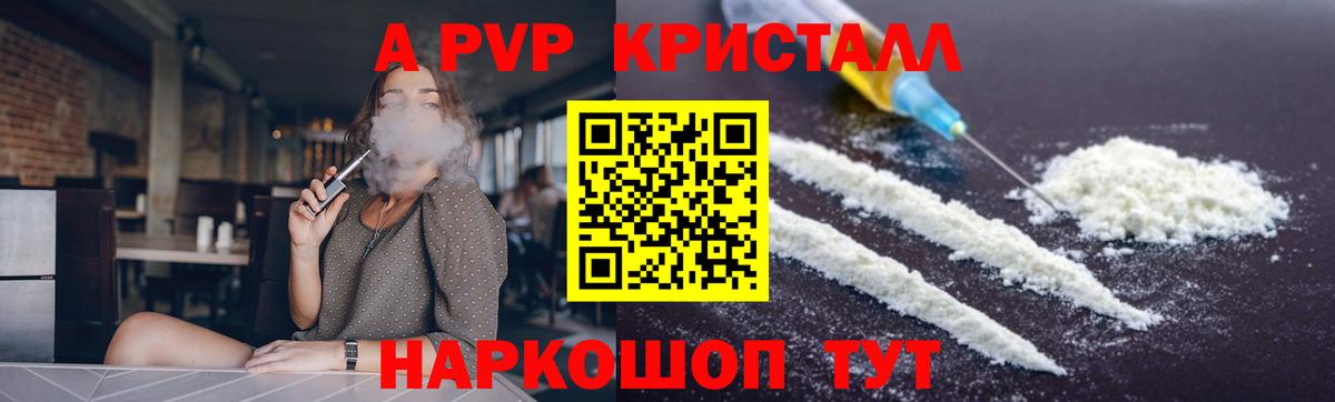 APVP крисы CK Минеральные Воды