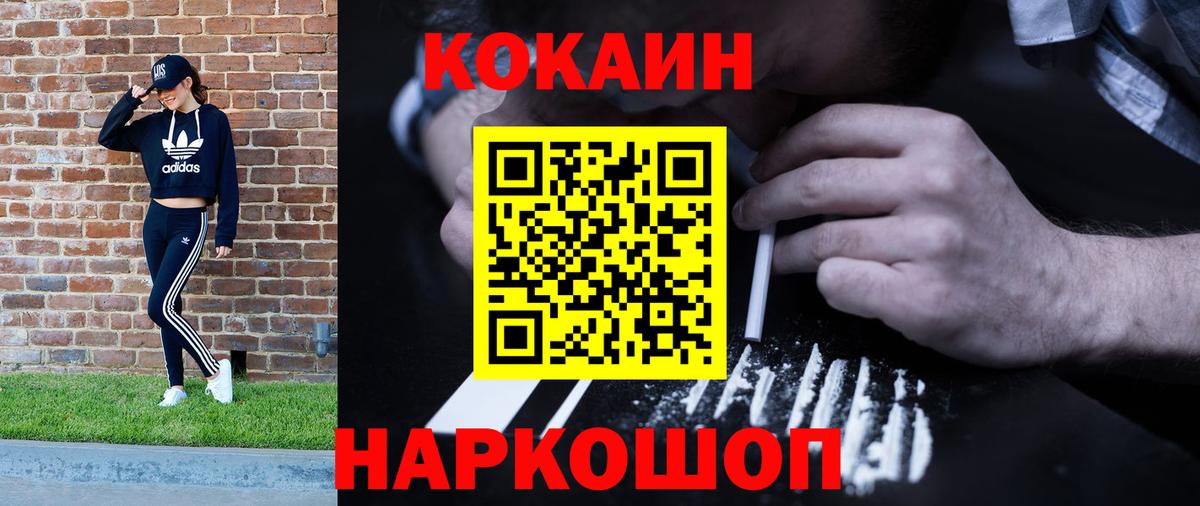 Cocaine 98% Минеральные Воды