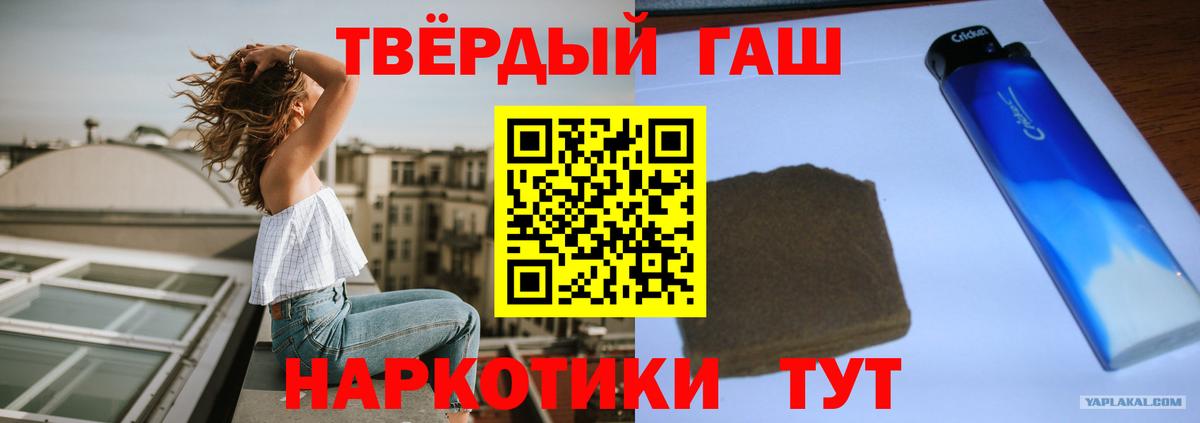 ГАШ гашик  Вход с VPN  как найти   Минеральные Воды 