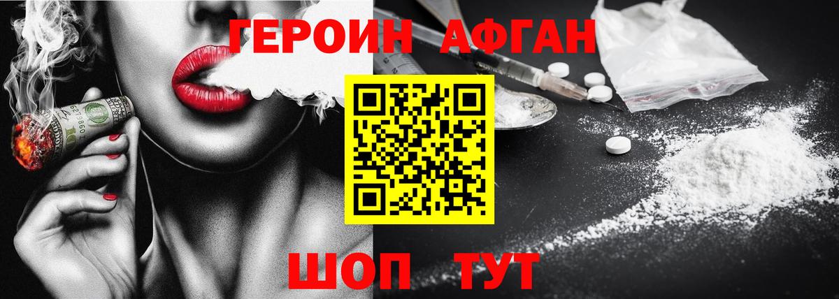 Минеральные Воды  ГЕРОИН Heroin  ГЕРОИН  Вход с VPN 