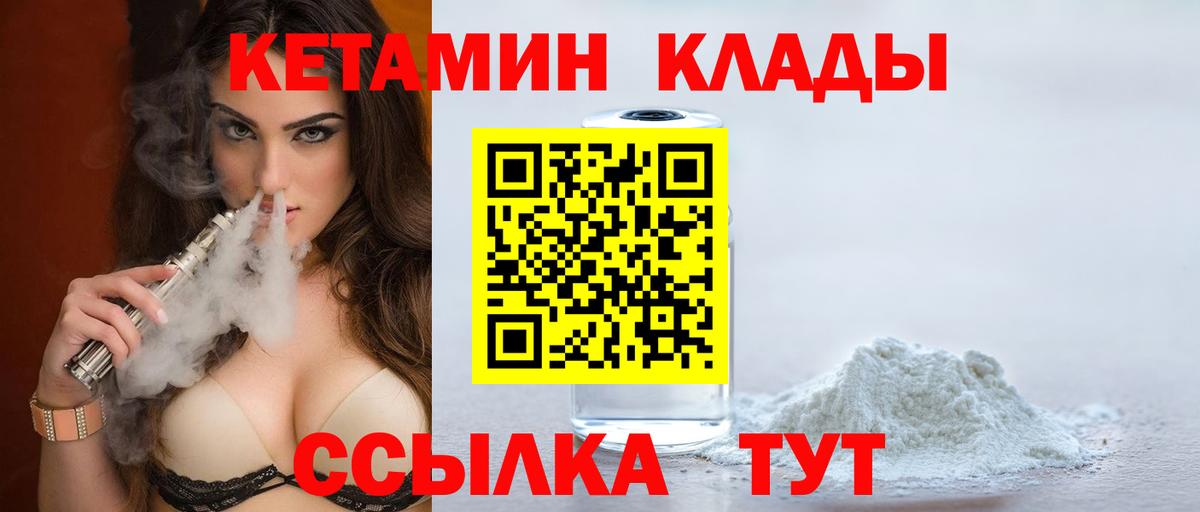 Минеральные Воды  КЕТАМИН VHQ  Вход с VPN  КЕТАМИН ketamine 