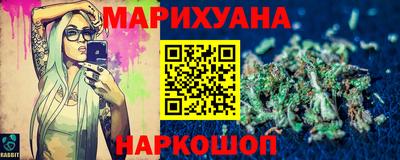 каннабис Жуковский