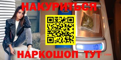 каннабис Жуковский