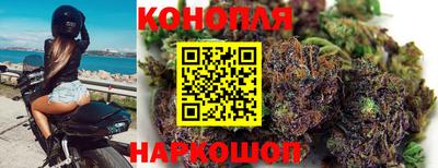 каннабис Жуковский