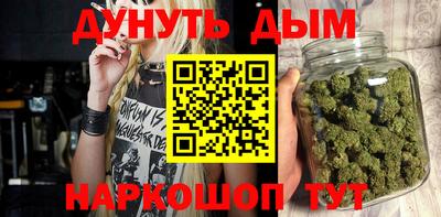каннабис Жуковский