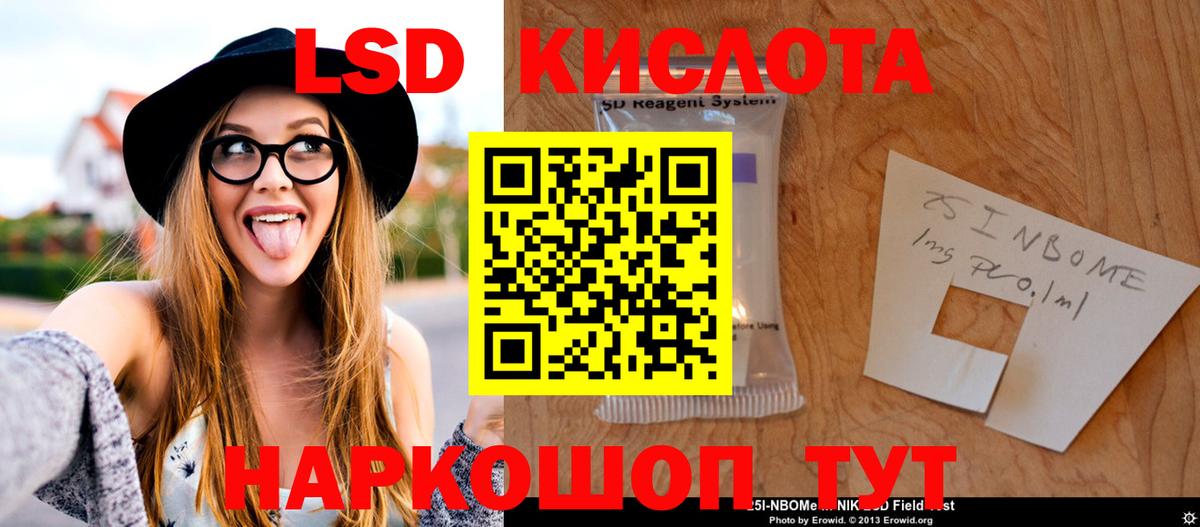 LSD-25 экстази ecstasy Минеральные Воды