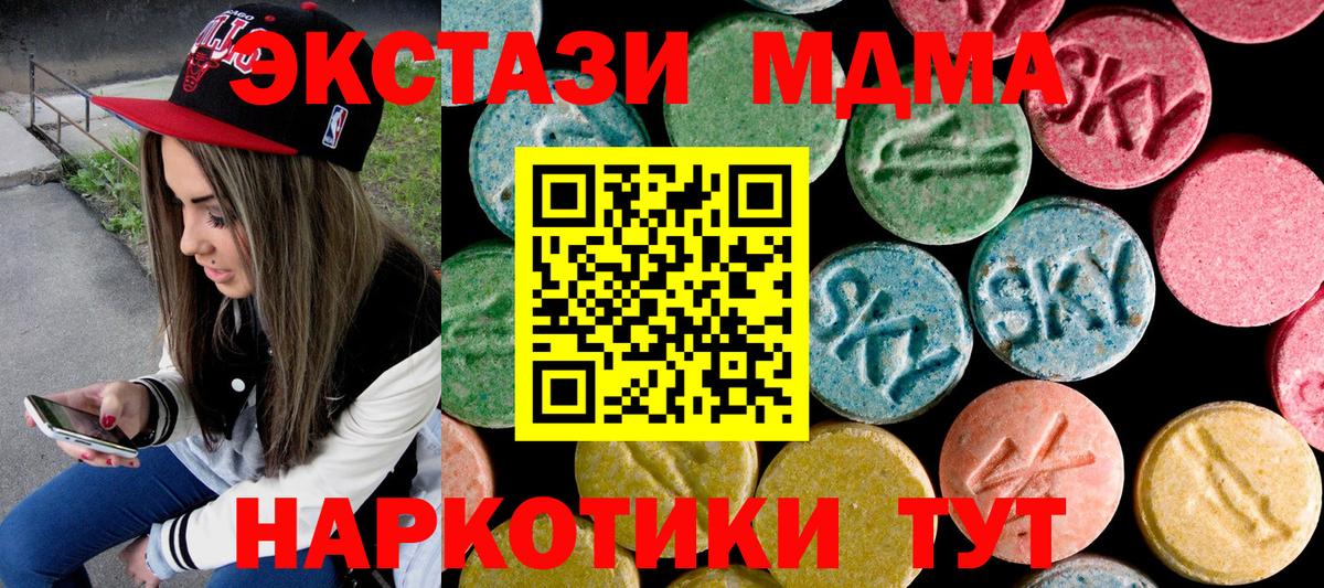 МДМА Molly  Вход с VPN  Минеральные Воды  MDMA  МДМА VHQ 
