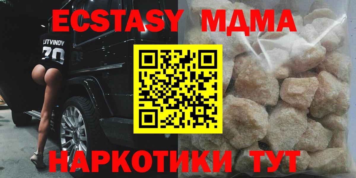 МДМА crystal Минеральные Воды