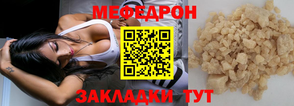 Минеральные Воды  МЕФ  Вход с VPN  Мефедрон  МЕФ кристаллы  Мефедрон мука 