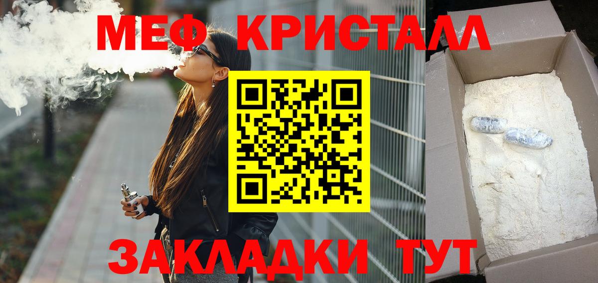 Меф мяу мяу Минеральные Воды