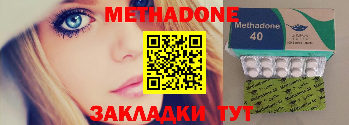Минеральные Воды  МЕТАДОН methadone  кракен онион  Вход с VPN 