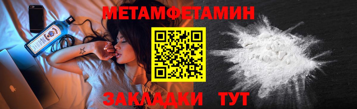 Минеральные Воды  МЕТАМФЕТАМИН винт  МЕТАМФЕТАМИН винт  Вход с VPN 