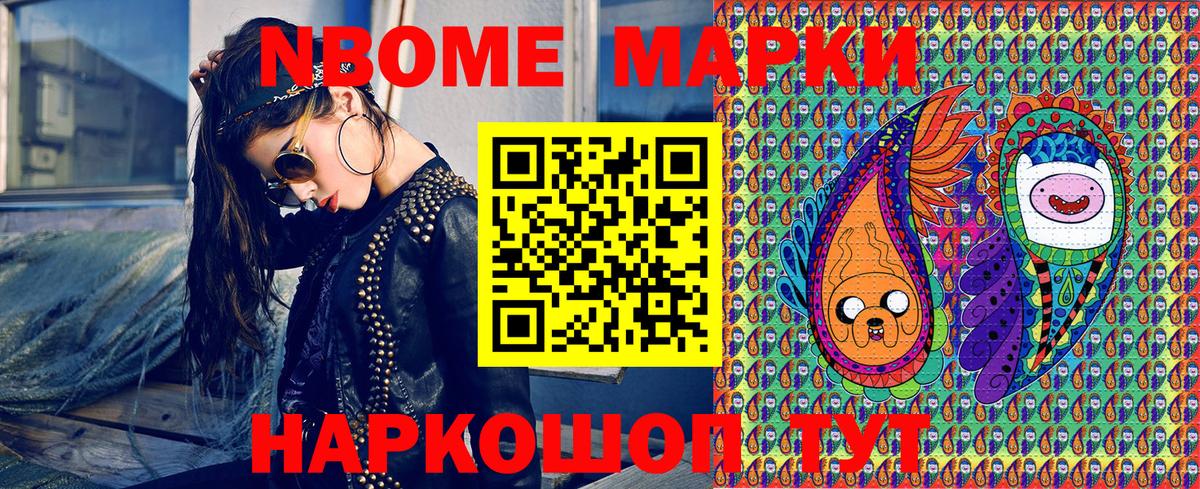 Минеральные Воды  Наркотические марки  Вход с VPN  Марки 25I-NBOMe 1,8мг 