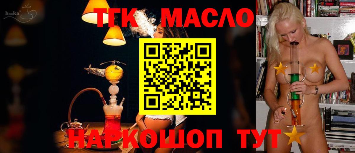 ТГК вейп Минеральные Воды